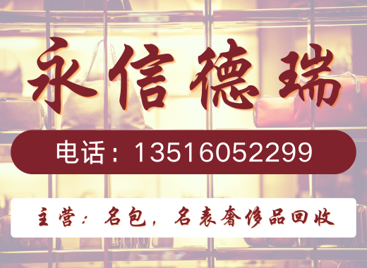 永信德瑞大连线上分站